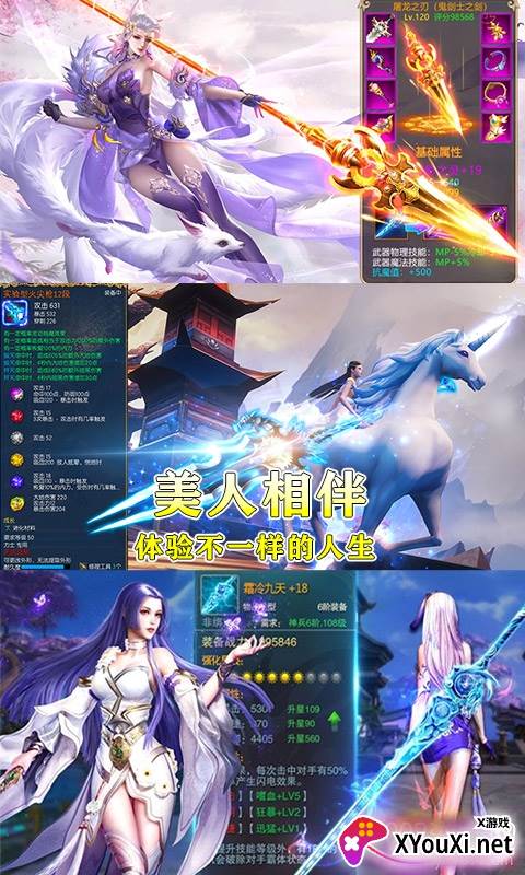 成仙高爆超V版截图