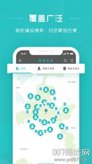 怪兽充电便捷版截图