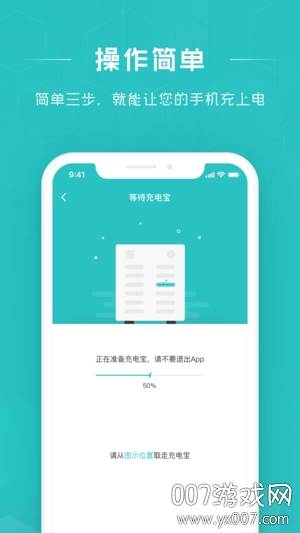 怪兽充电便捷版截图