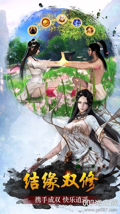 神武纪元情缘版截图