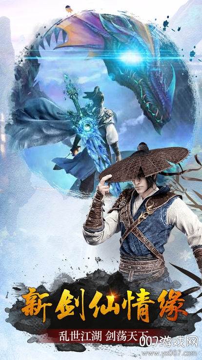 神武纪元情缘版截图