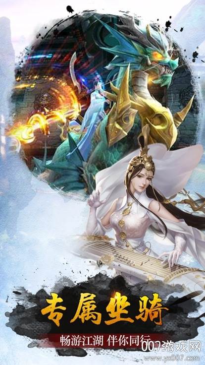 神武纪元情缘版截图