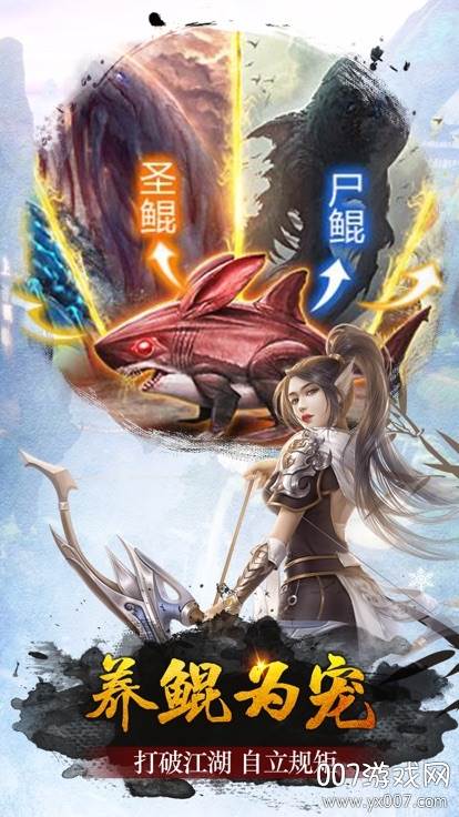 神武纪元情缘版截图