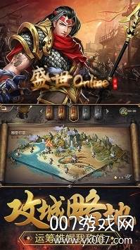 盛世online至尊版截图