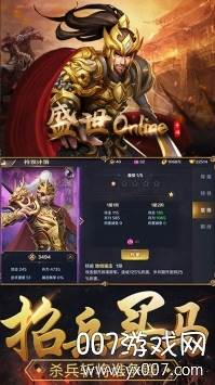 盛世online至尊版截图