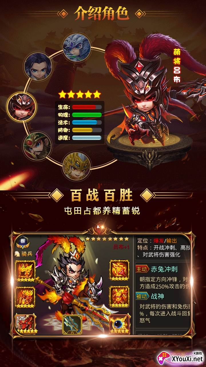 魔星战纪征战版截图