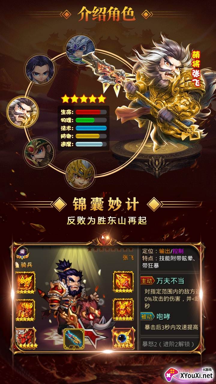 魔星战纪征战版截图