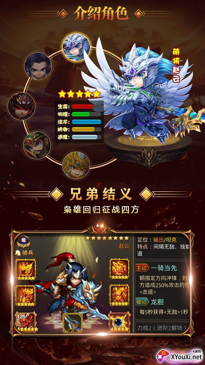 魔星战纪征战版截图