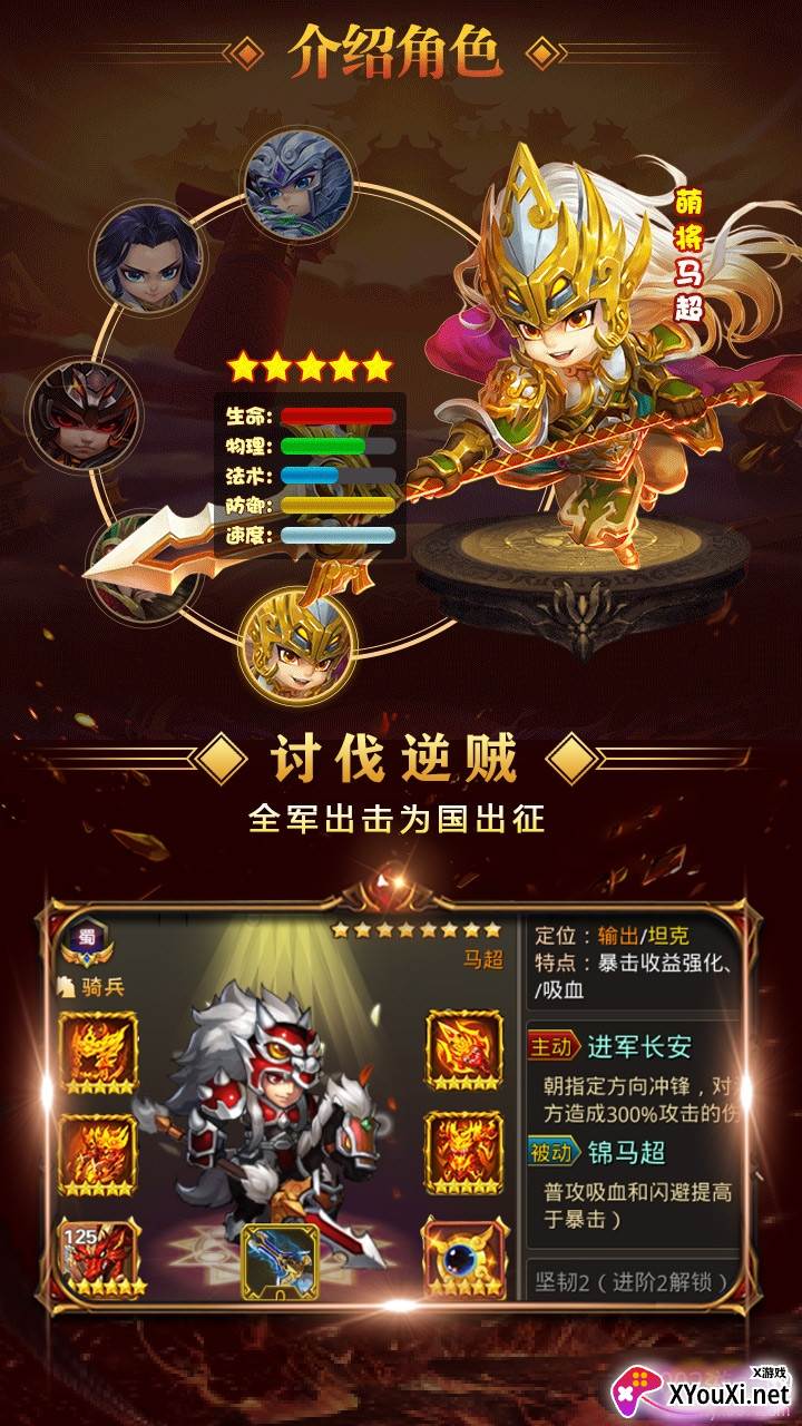 魔星战纪征战版截图