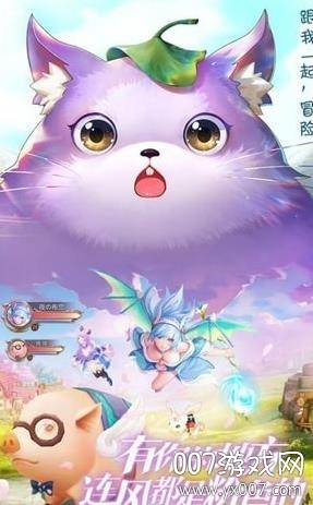 风之世界卡通版截图