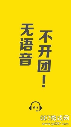 王者语音小布助手截图