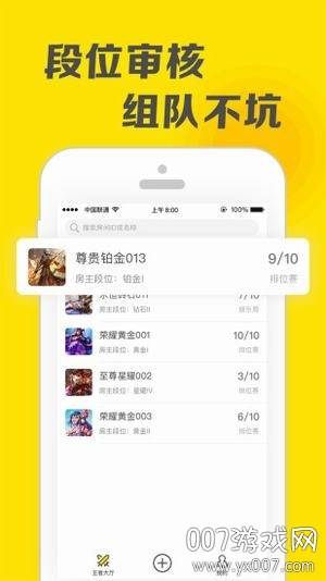 王者语音小布助手截图