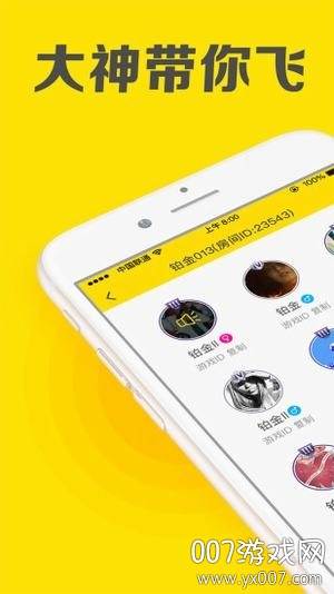 王者语音小布助手截图