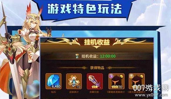 光之神迹召唤跨服版截图