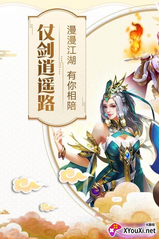 太古逍遥绝世神兵版截图