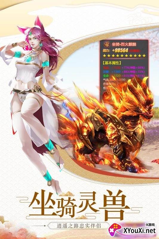 太古逍遥绝世神兵版截图