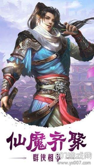 诛仙劫【蕗蕗】截图