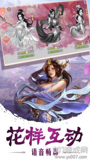 诛仙劫【蕗蕗】截图