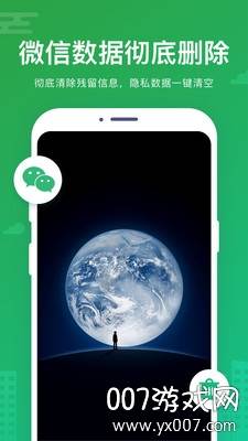 微信手机数据恢复大师官方版截图