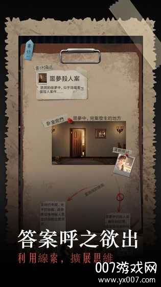 安之若命单机版截图