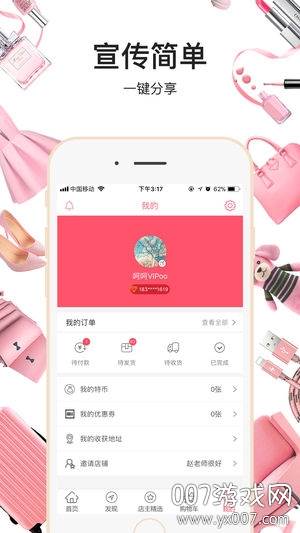 特抱抱5G电商软件截图