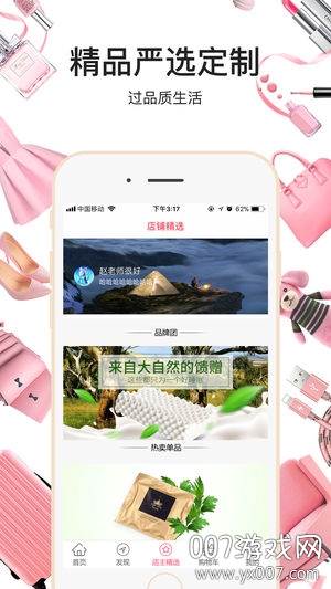 特抱抱5G电商软件截图