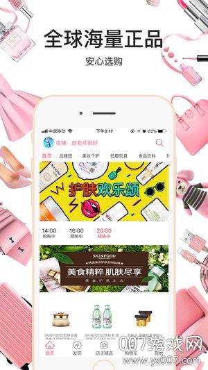 特抱抱5G电商软件截图