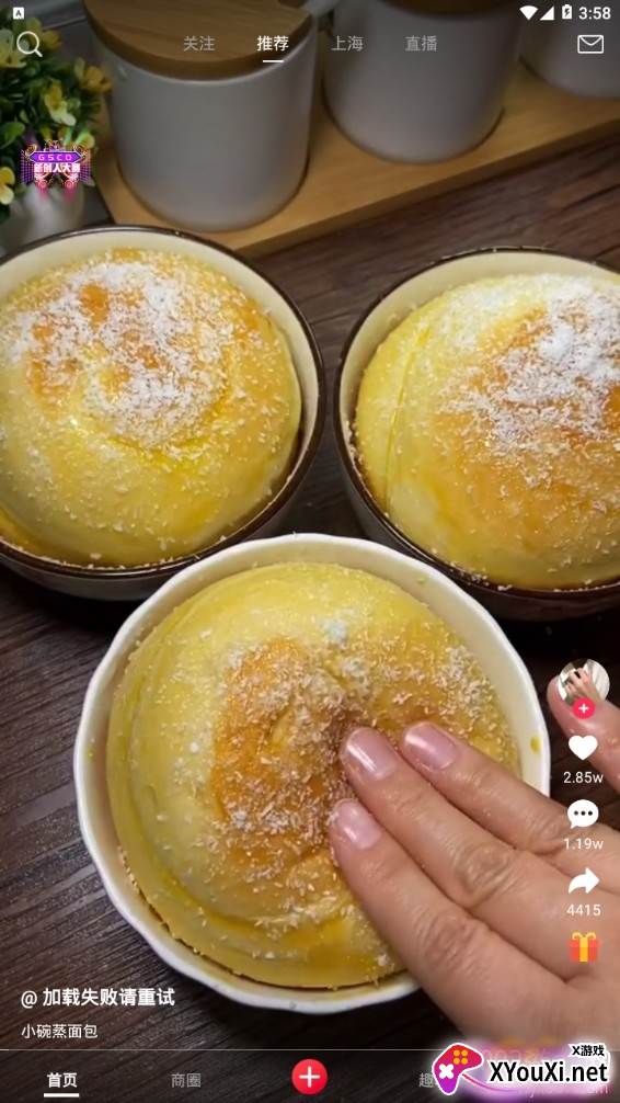 火趣5g小视频趣味版截图