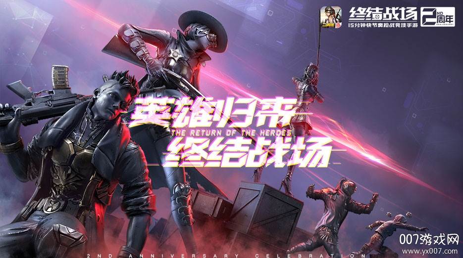 网易终结战场手游官方版截图