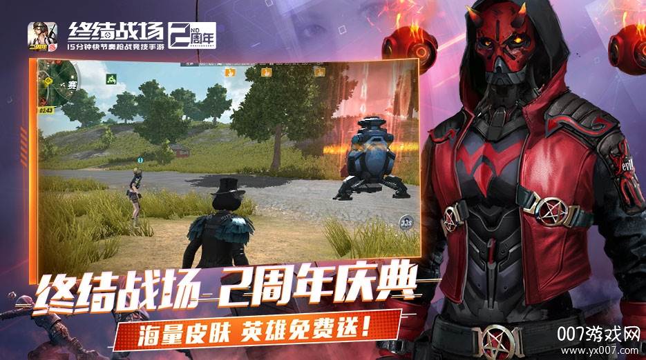 网易终结战场手游官方版截图