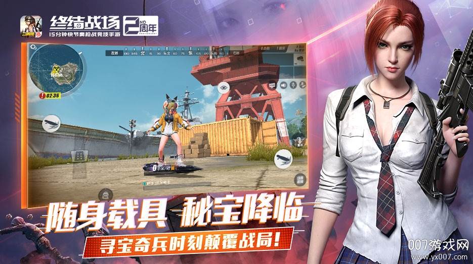 网易终结战场手游官方版截图