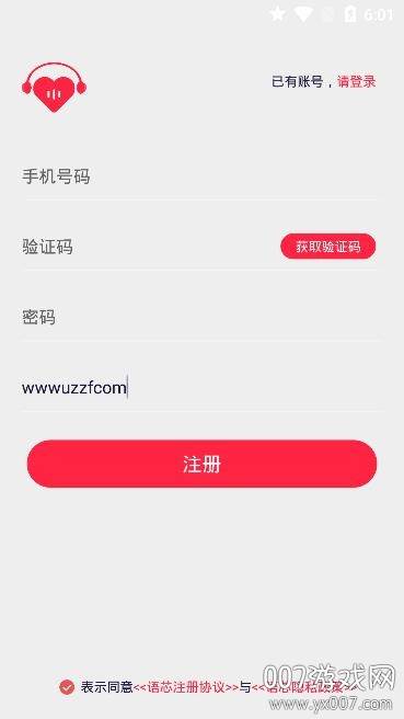 语芯交友畅聊版截图