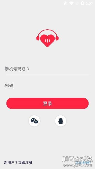 语芯交友畅聊版截图