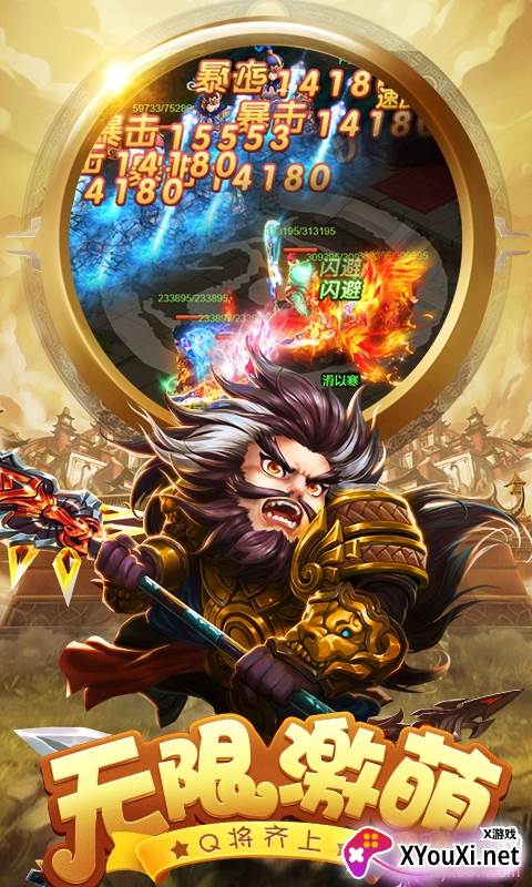 天天怼三国时装高爆版截图
