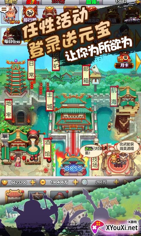 像素三国志神将板截图