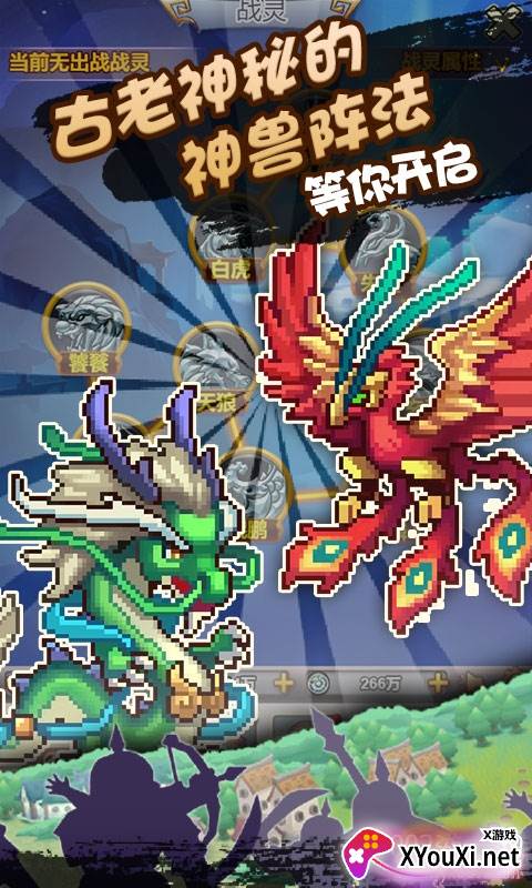 像素三国志神将板截图