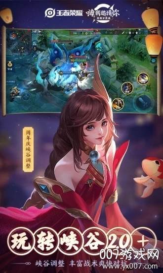 王者荣耀战区位置修改器截图