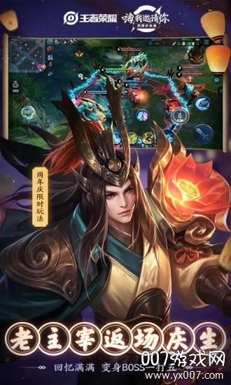 王者荣耀战区位置修改器截图