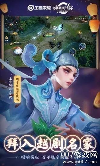 王者荣耀战区位置修改器截图