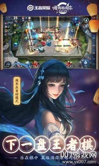 王者荣耀战区位置修改器截图