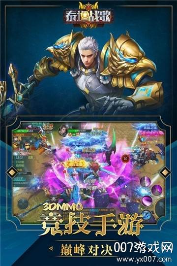 泰坦战歌史诗版截图