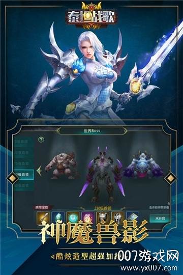 泰坦战歌史诗版截图