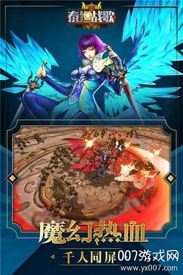 泰坦战歌史诗版截图