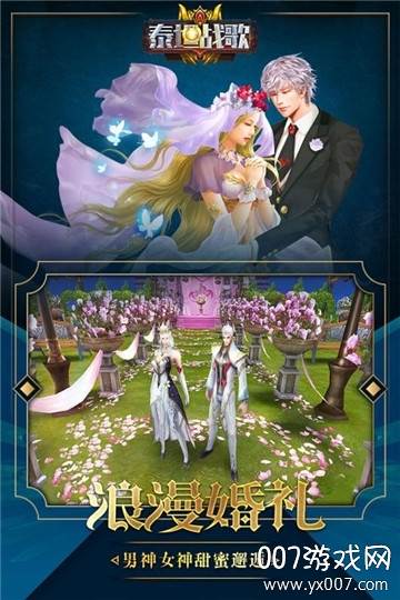 泰坦战歌史诗版截图