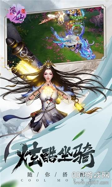 诛仙飞刀无双仙侠版截图