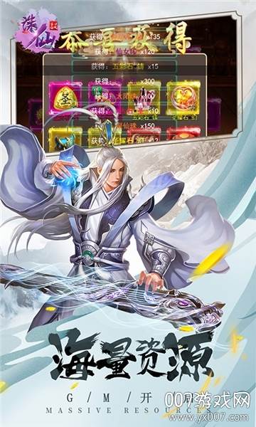 诛仙飞刀无双仙侠版截图