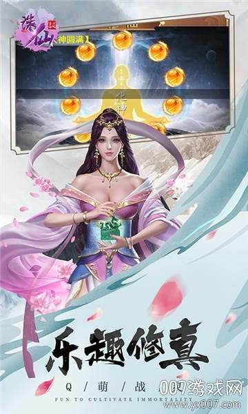 诛仙飞刀无双仙侠版截图