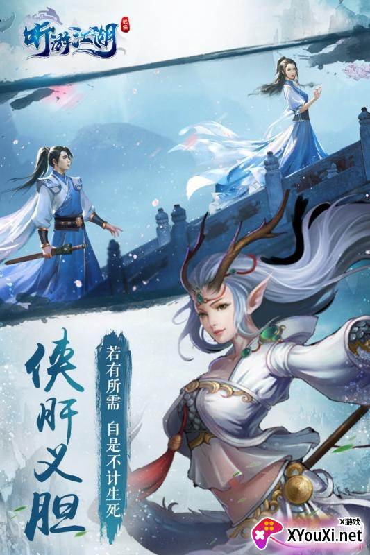 听游江湖手游官方版截图