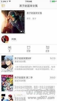 58动漫超清版截图