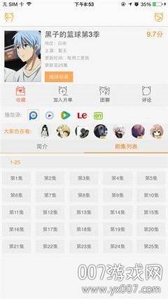 58动漫超清版截图